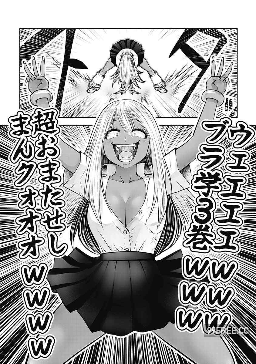 [双龍] ブラック学校に勤めてしまった先生 3 黑辣妹後宮學校