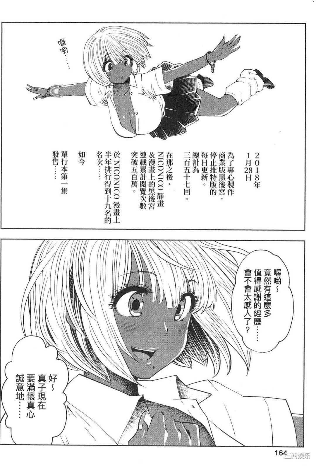 [双龍] ブラック学校に勤めてしまった先生 1 黑辣妹後宮學校