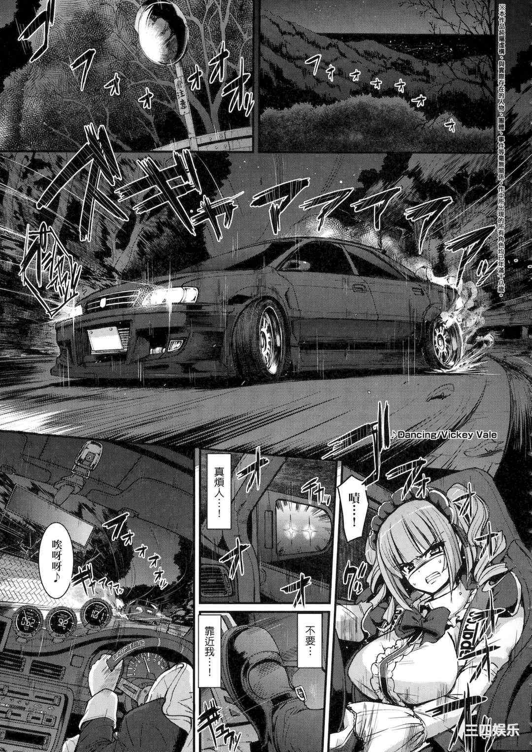 [荒岸来歩] 全速全身♡ご奉仕メイド｜全速全身♡奉侍女僕