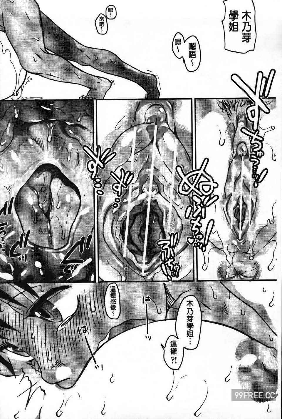 [師走の翁] ピスはめ！下