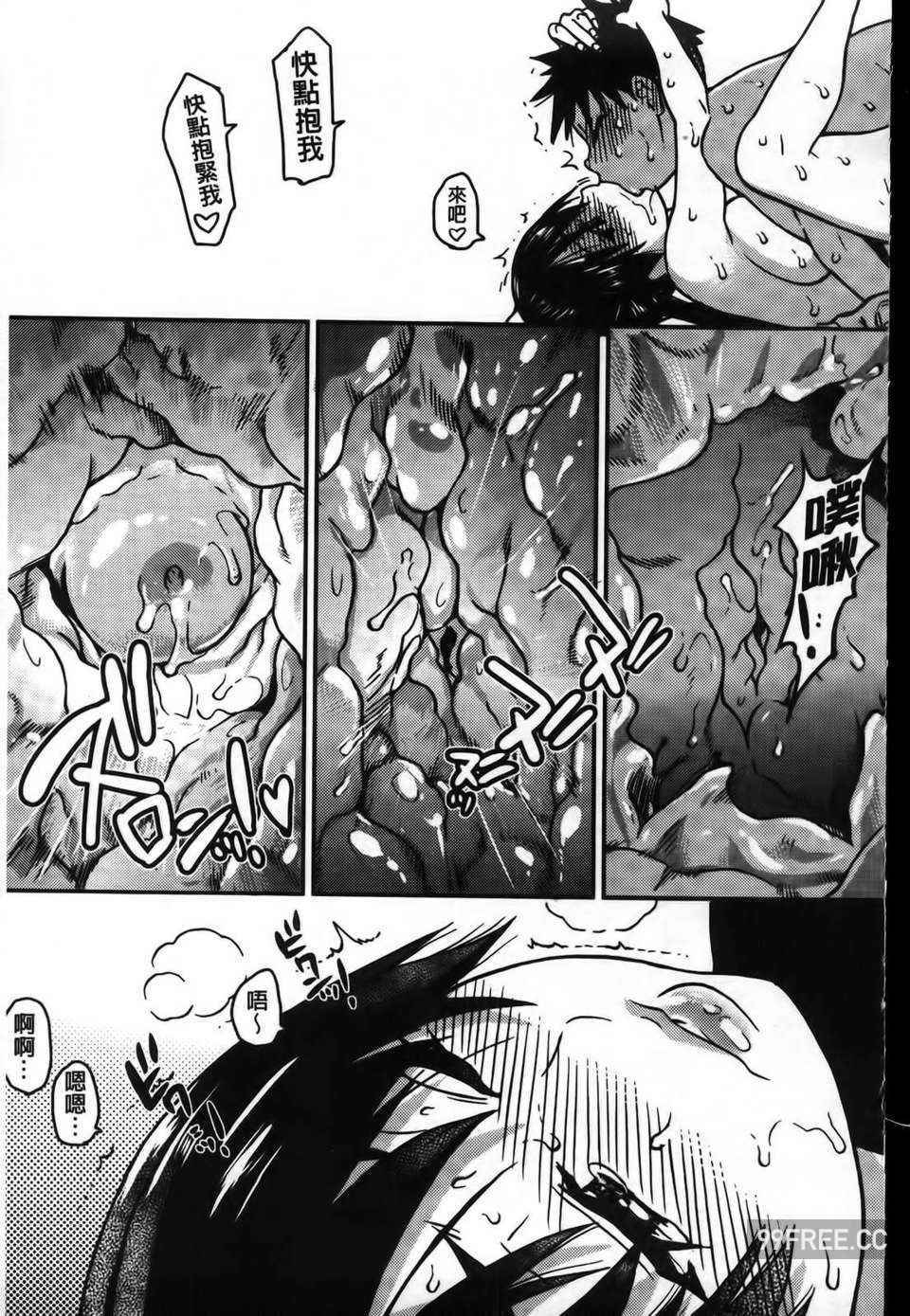 [師走の翁] ピスはめ！下