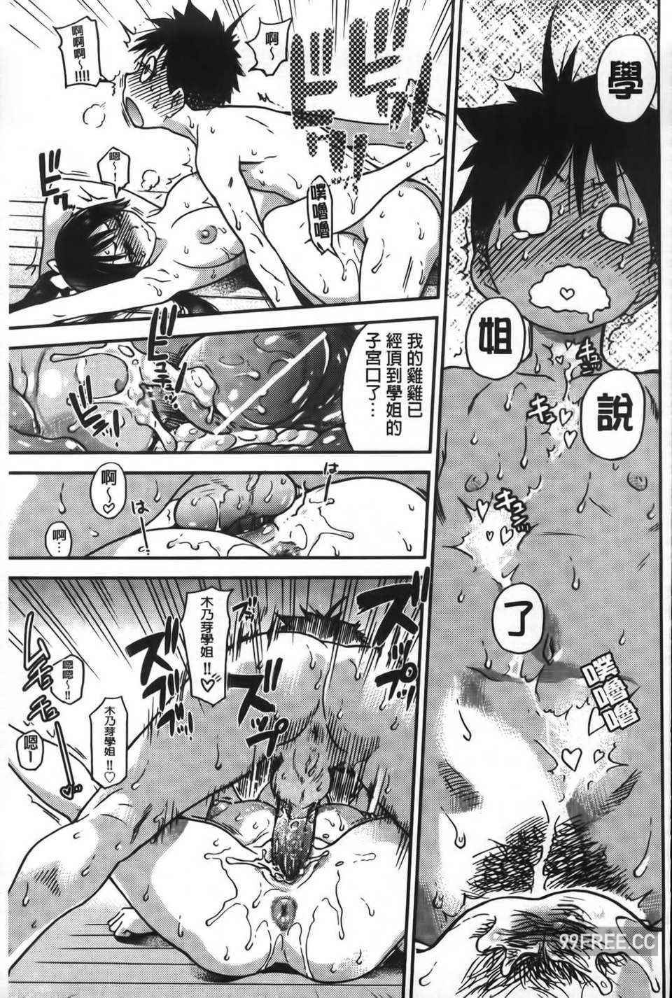 [師走の翁] ピスはめ！下