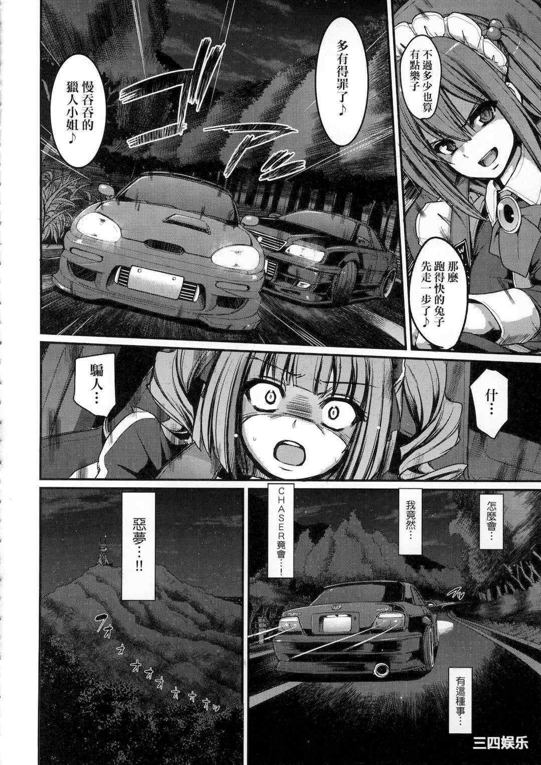 [荒岸来歩] 全速全身♡ご奉仕メイド｜全速全身♡奉侍女僕