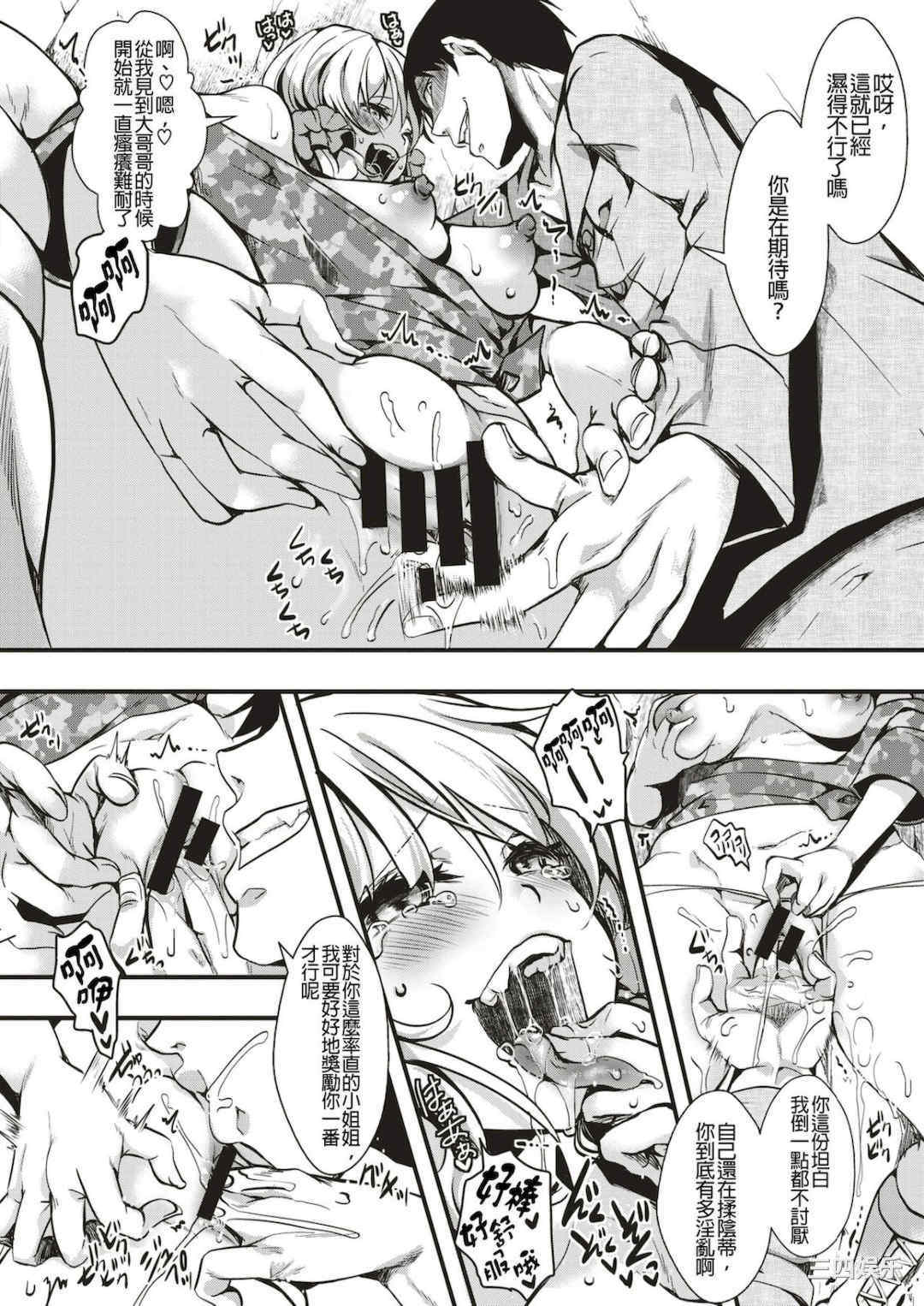 [池瀧玩具店] 人類（♀）総ギャル化 中出し乱交365日