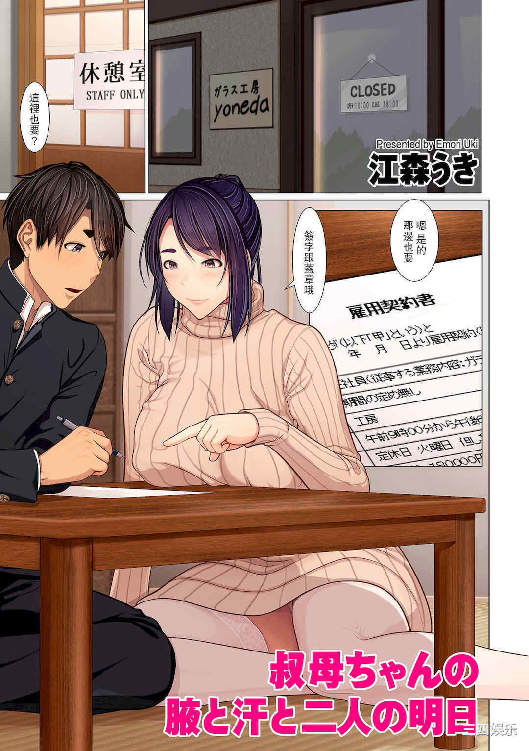 [江森うき] 富豪一族のムコ〜妻以外全員オレの女〜