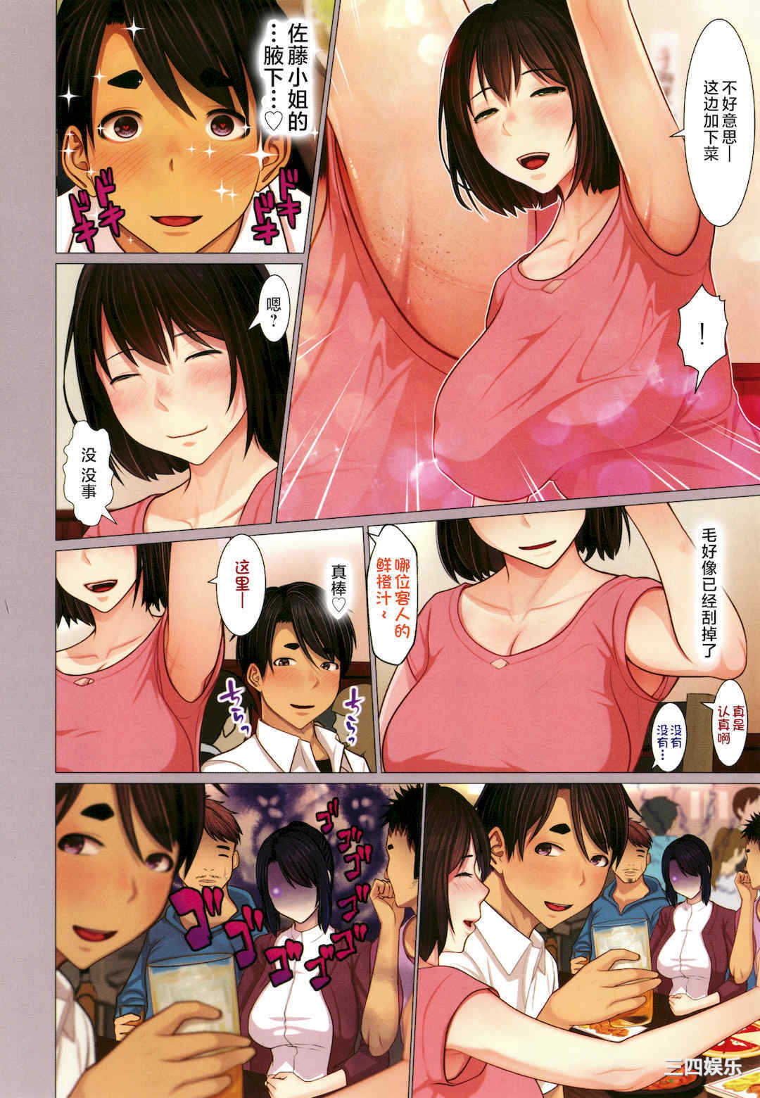 [江森うき] 近親相愛