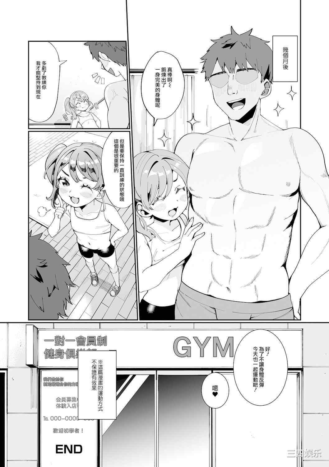 [御家かえる] でりしゃす男の娘〜外はむちむち中はとろとろ〜