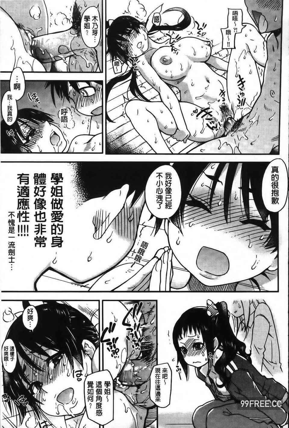 [師走の翁] ピスはめ！下