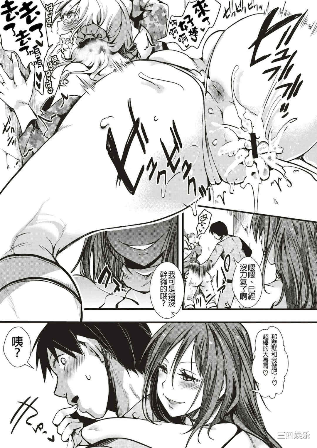 [池瀧玩具店] 人類（♀）総ギャル化 中出し乱交365日