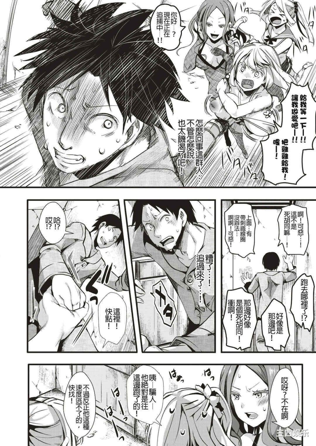 [池瀧玩具店] 人類（♀）総ギャル化 中出し乱交365日