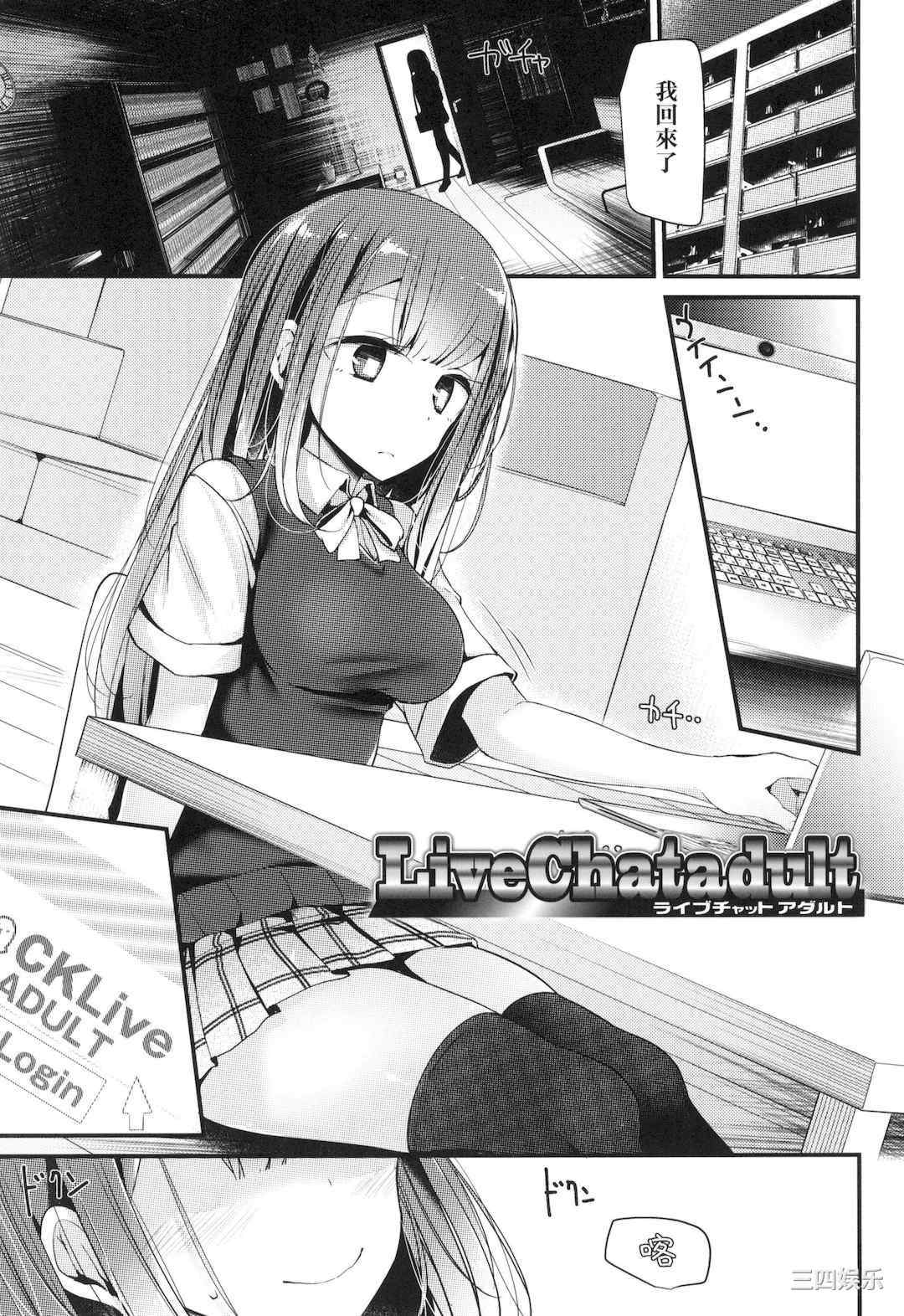 [大嘘] JK．REFLE _少女的療癒