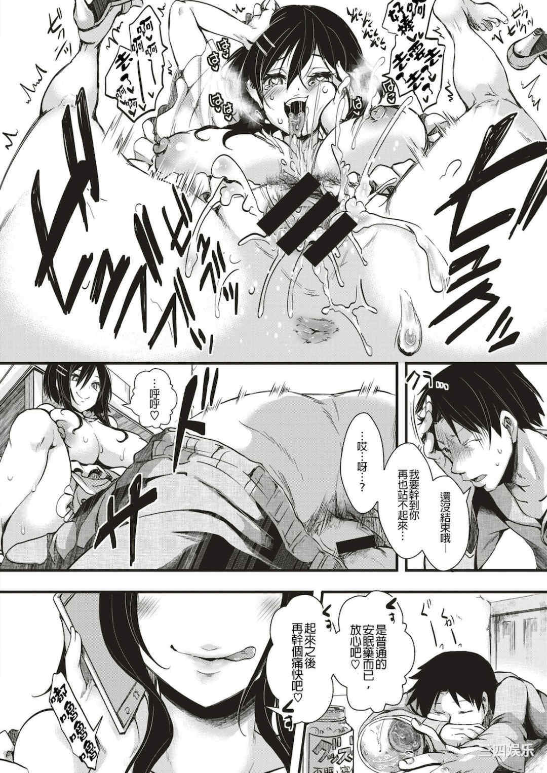 [池瀧玩具店] 人類（♀）総ギャル化 中出し乱交365日