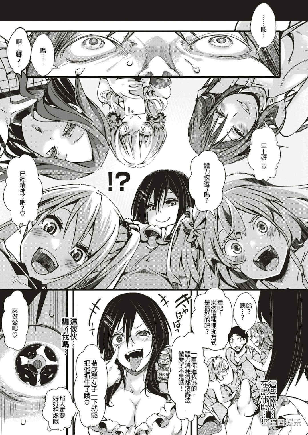 [池瀧玩具店] 人類（♀）総ギャル化 中出し乱交365日