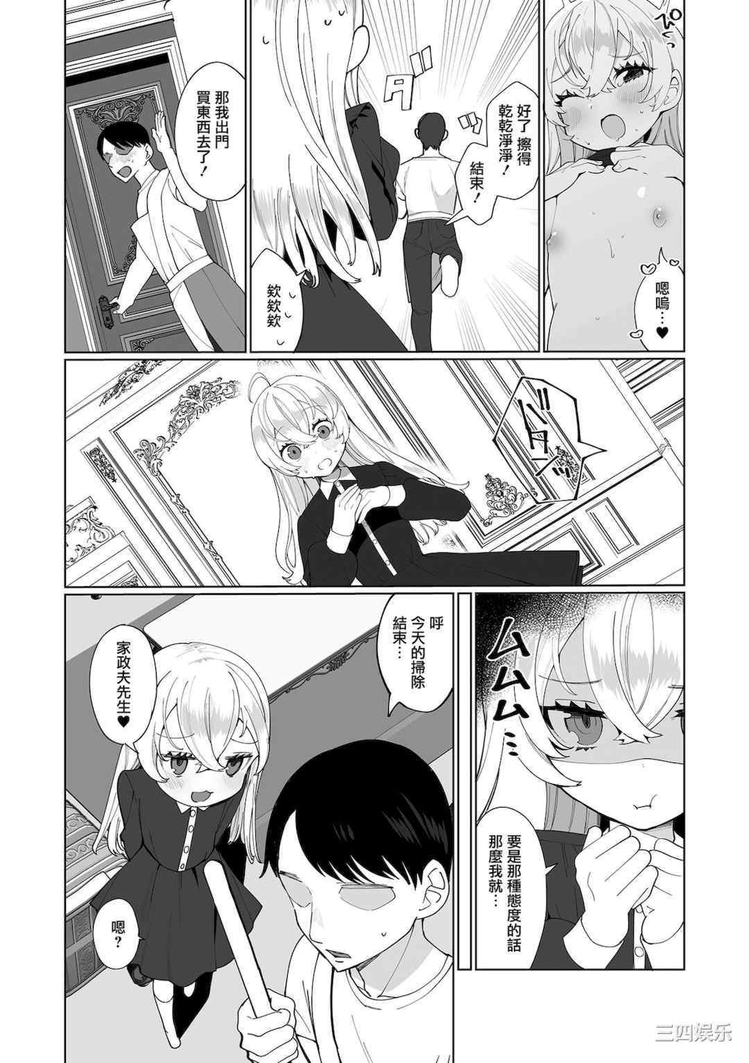 [御家かえる] でりしゃす男の娘〜外はむちむち中はとろとろ〜