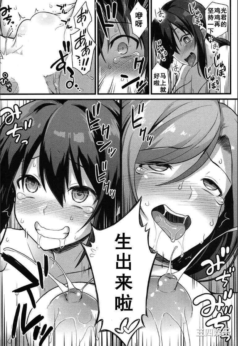 [黒糖ニッケ] 孕ませ!幸せ母娘丼! [DL版] [自整合]