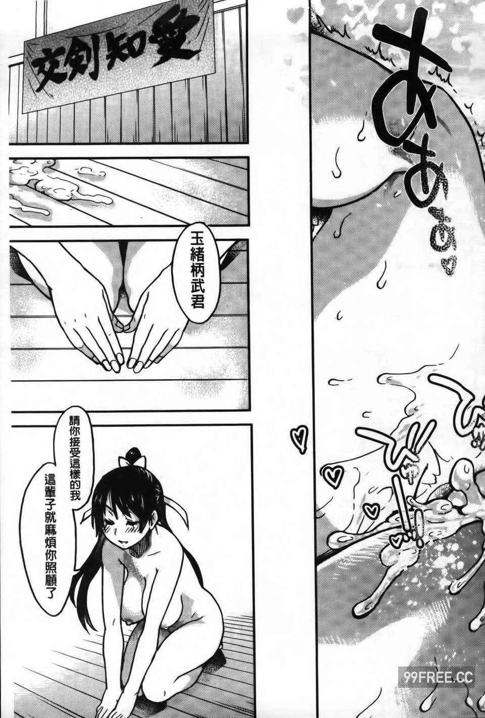 [師走の翁] ピスはめ！下