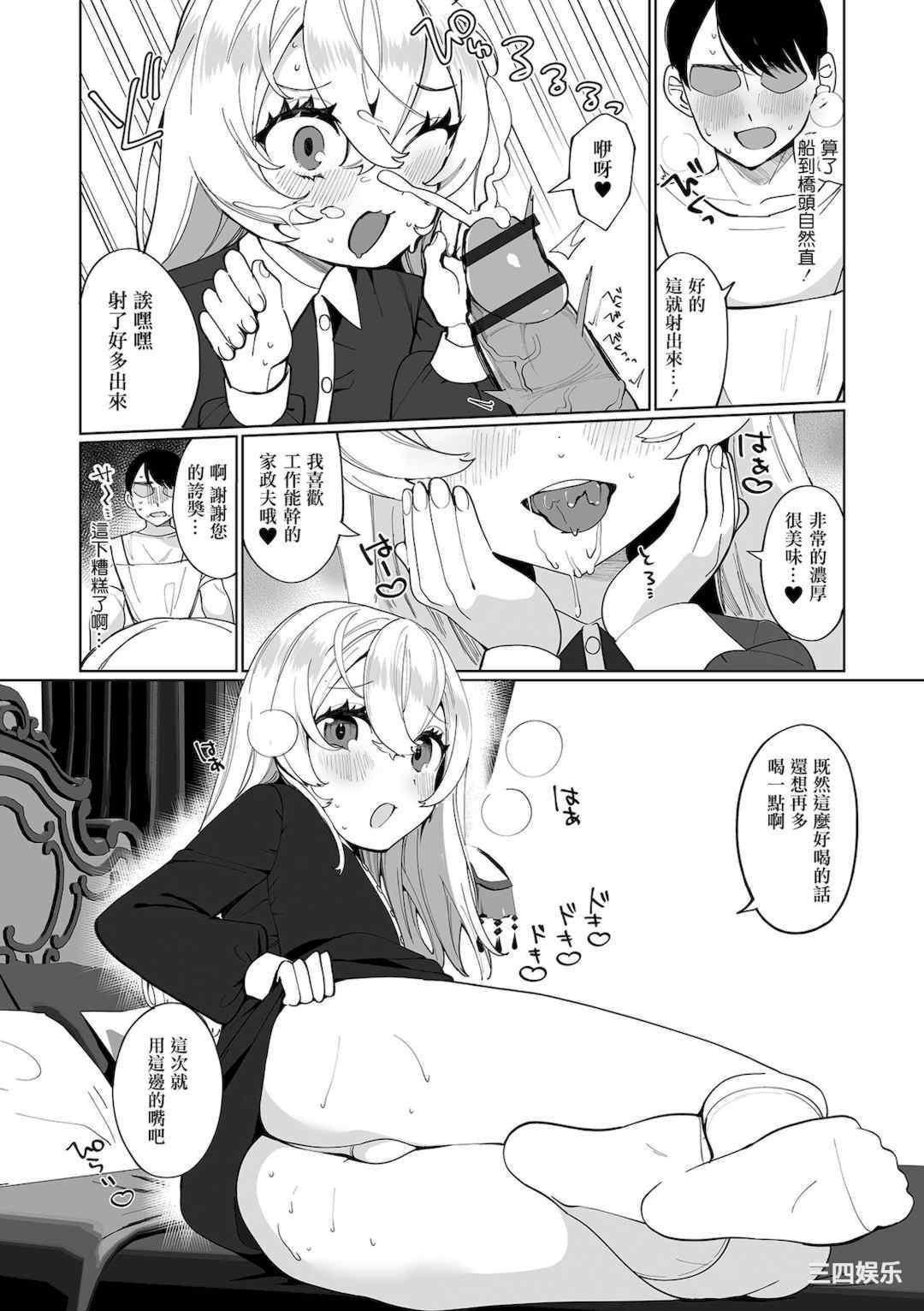 [御家かえる] でりしゃす男の娘〜外はむちむち中はとろとろ〜