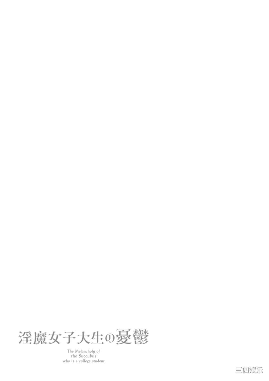 [大嶋亮]  淫魔女子大生の憂鬱