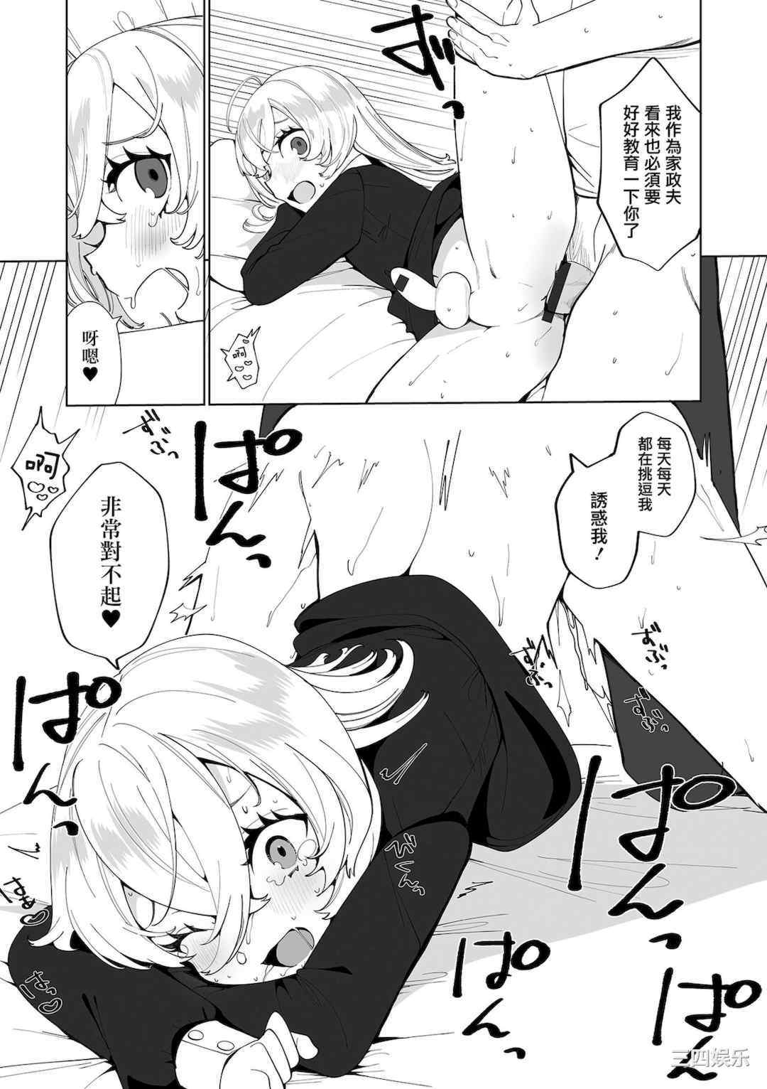 [御家かえる] でりしゃす男の娘〜外はむちむち中はとろとろ〜