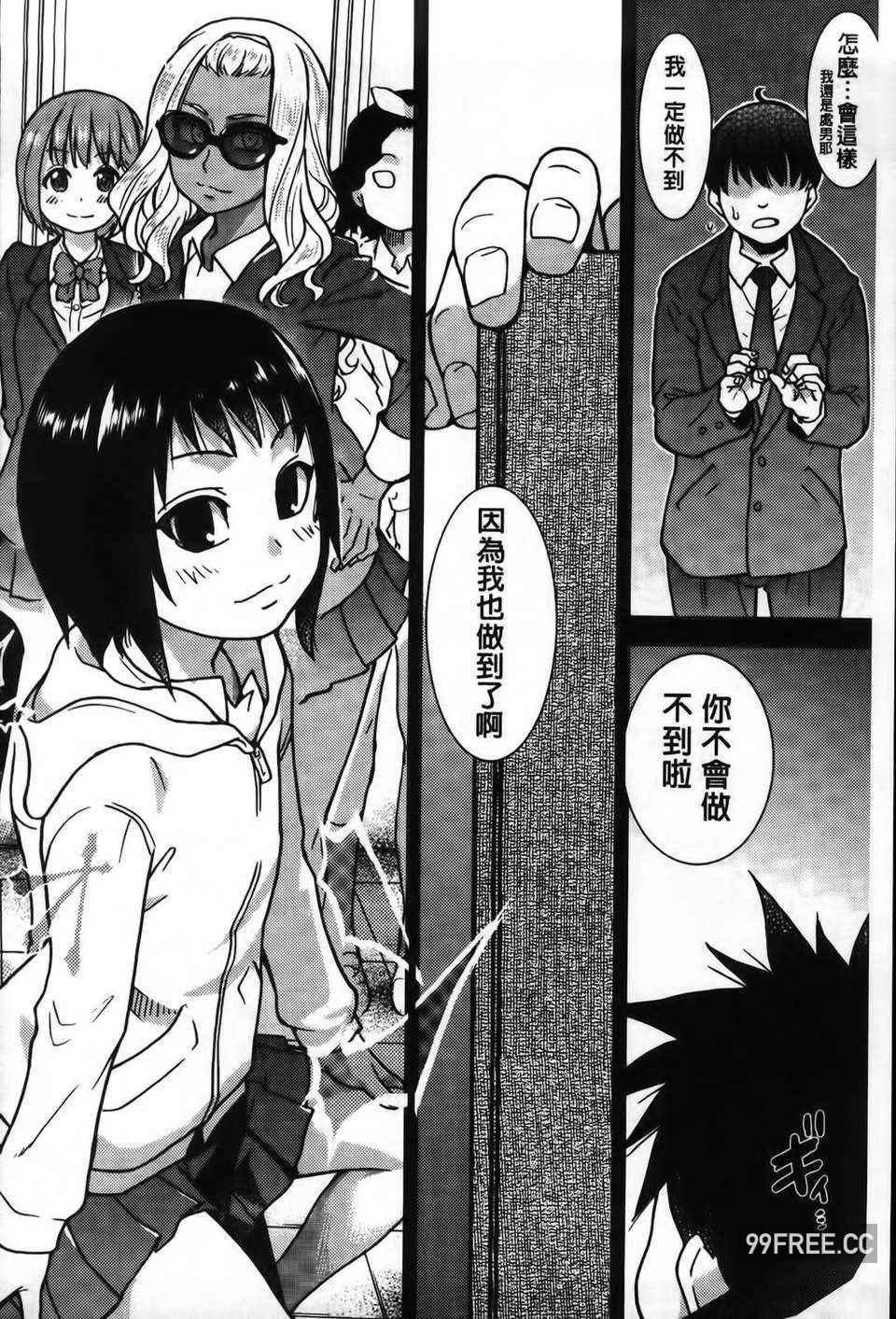 [師走の翁] ピスはめ！下