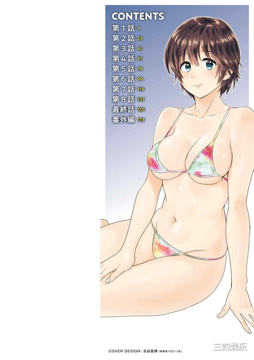 [ポン貴花田] 隣のパパの性欲がスゴくて困ってます！