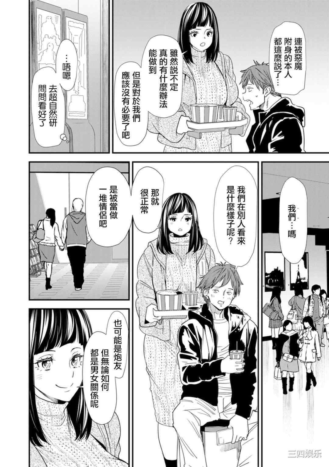 [大嶋亮]  淫魔女子大生の憂鬱