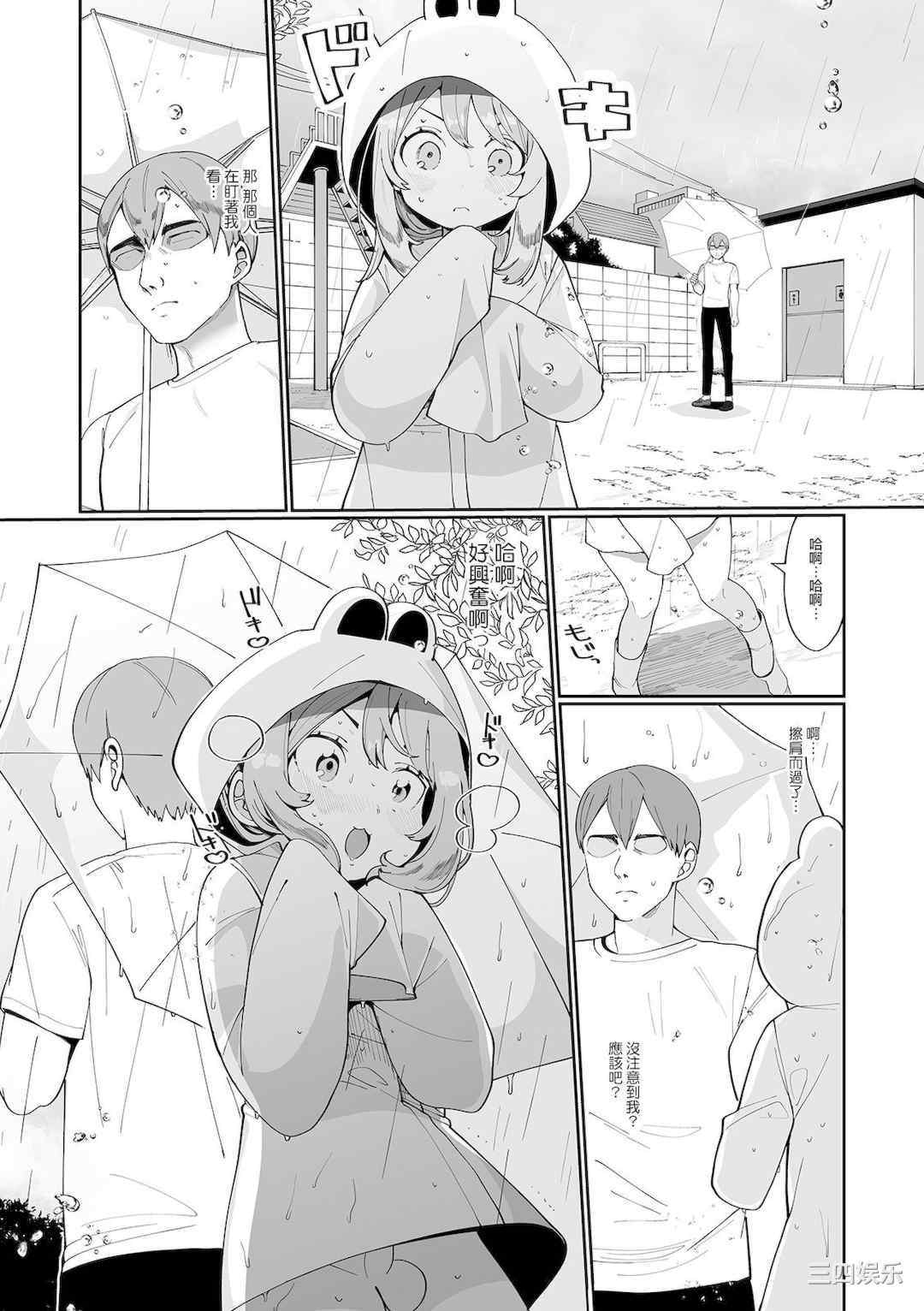 [御家かえる] でりしゃす男の娘〜外はむちむち中はとろとろ〜