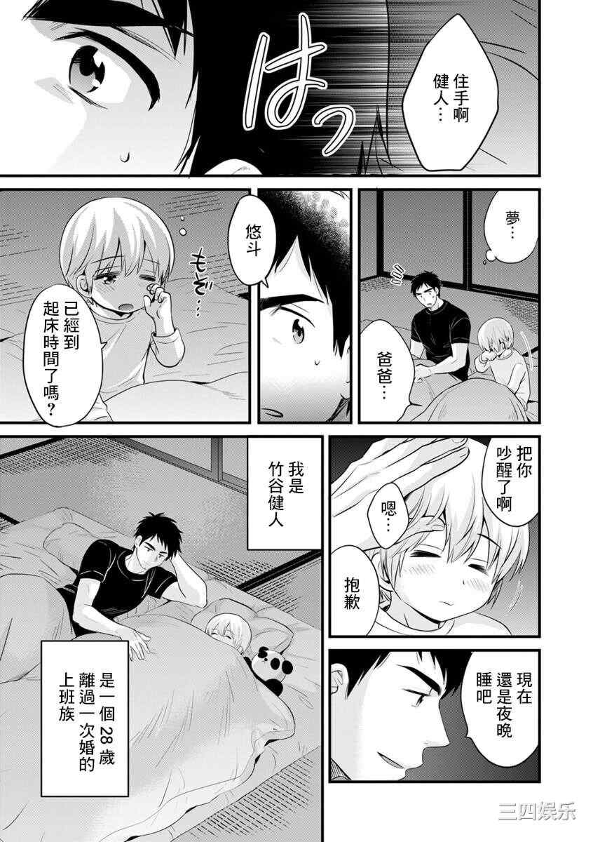 [ポン貴花田] 隣のパパの性欲がスゴくて困ってます！