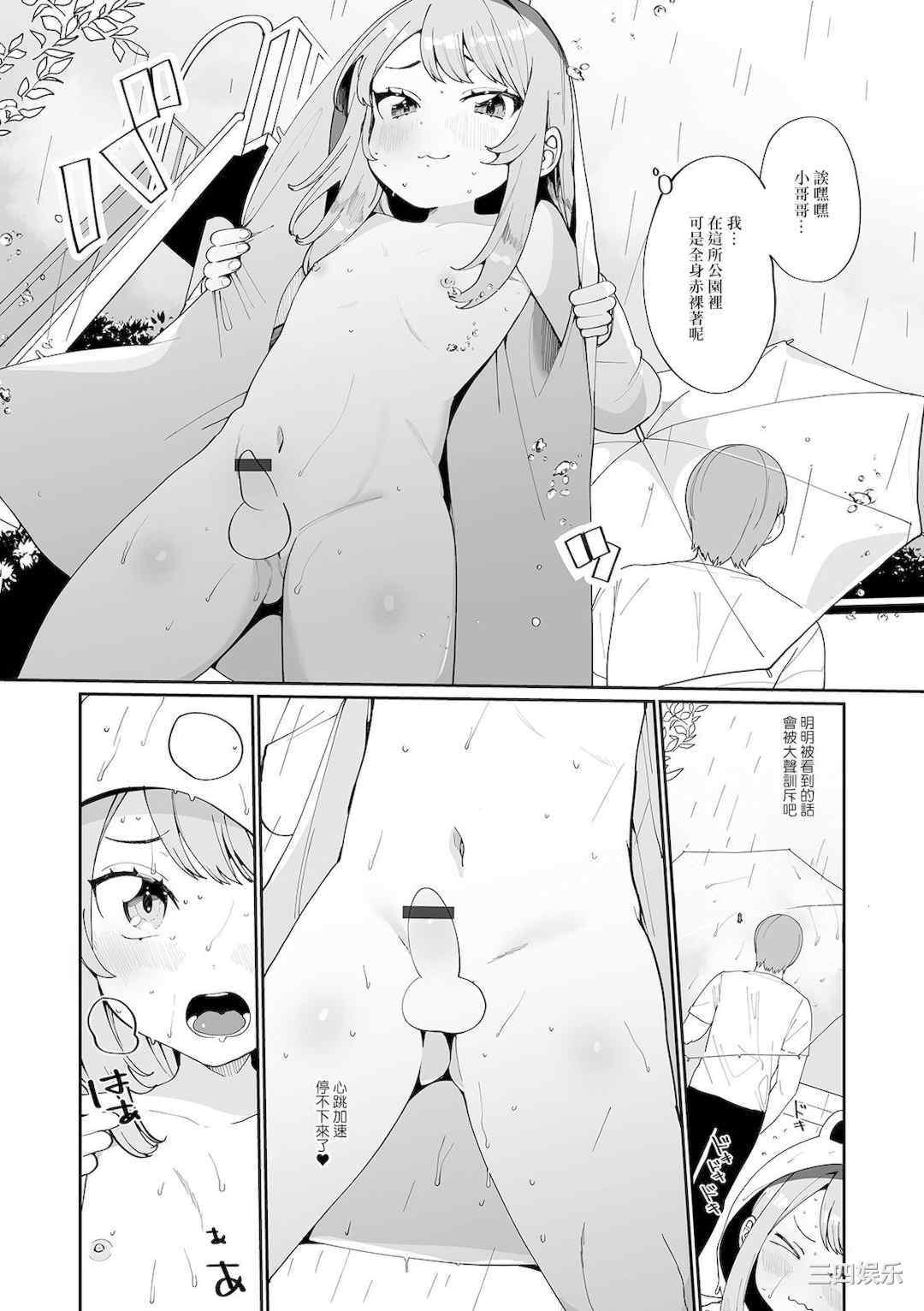 [御家かえる] でりしゃす男の娘〜外はむちむち中はとろとろ〜
