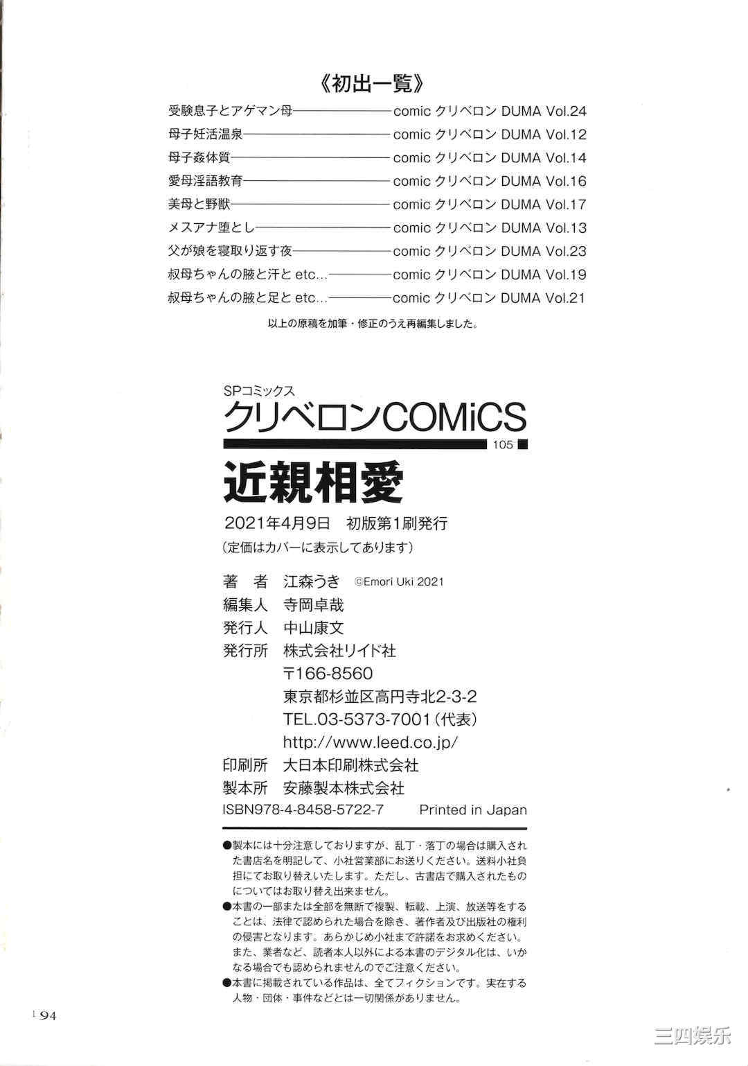 [江森うき] 近親相愛