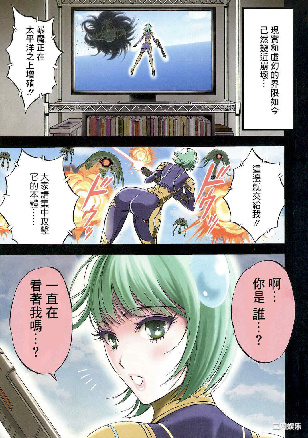 [ながしま超助] アニメダイバーZ