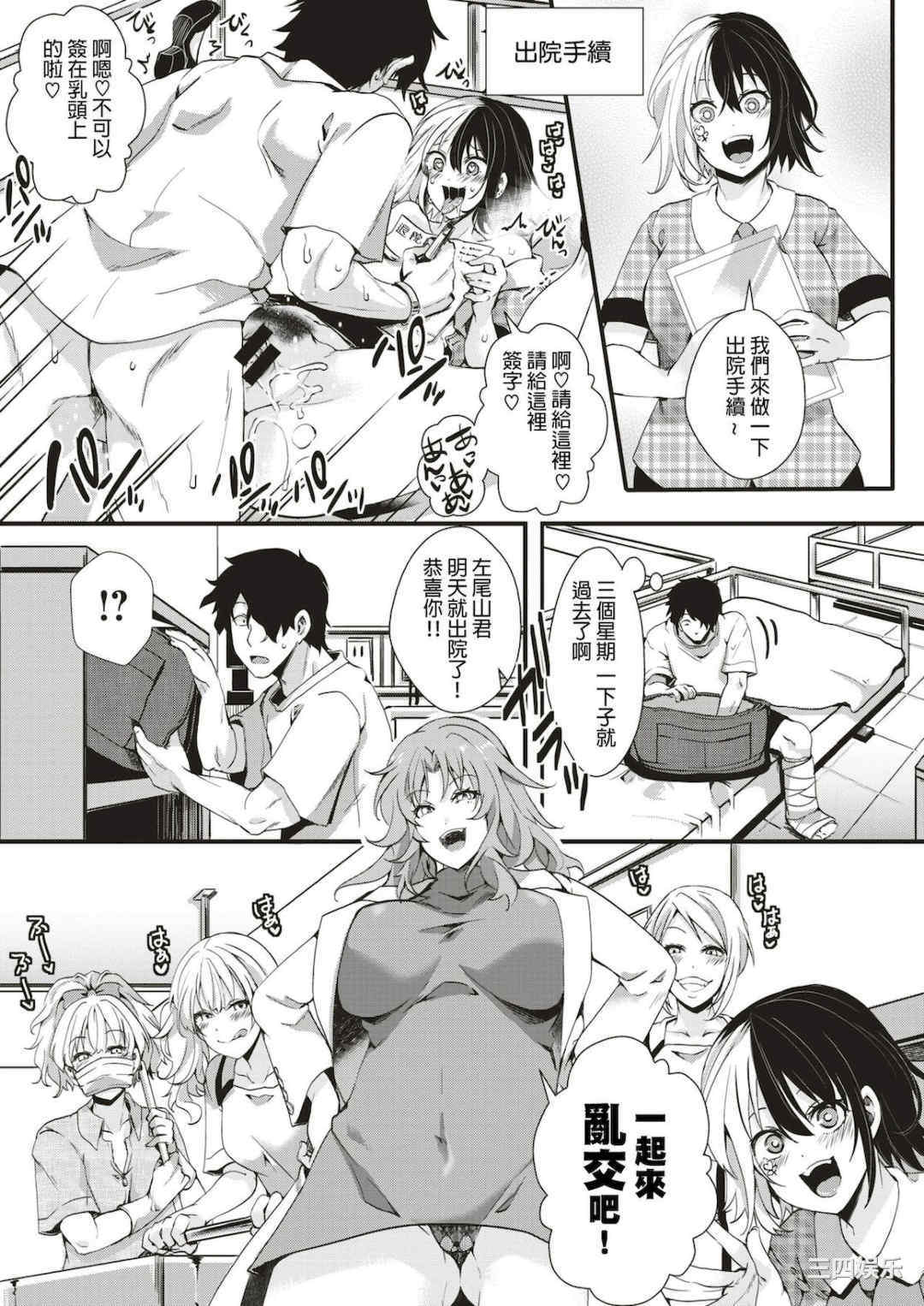 [池瀧玩具店] 人類（♀）総ギャル化 中出し乱交365日