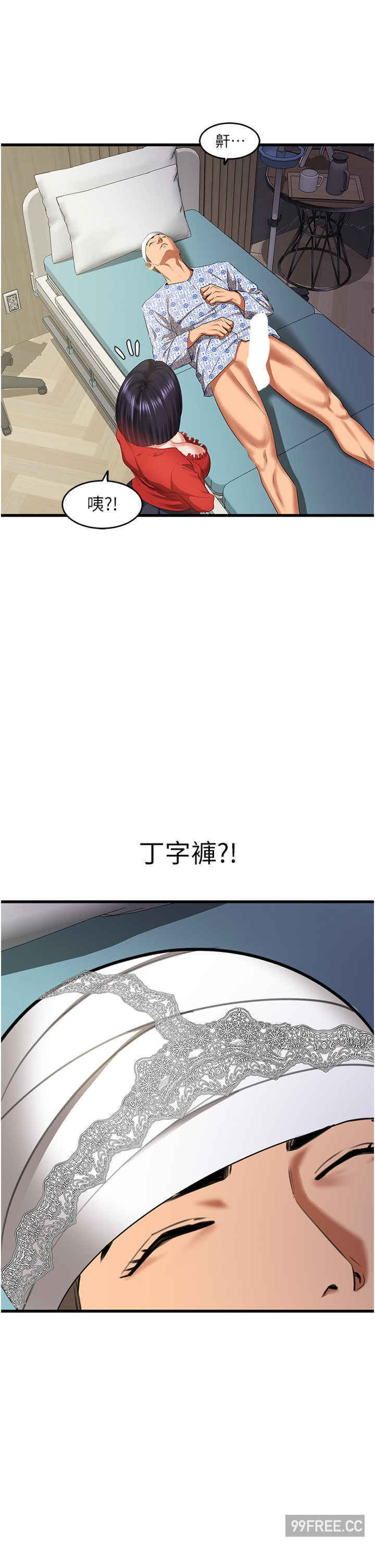 地表最屌卧底干员