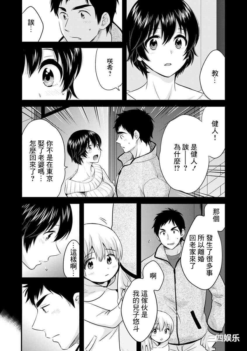 [ポン貴花田] 隣のパパの性欲がスゴくて困ってます！