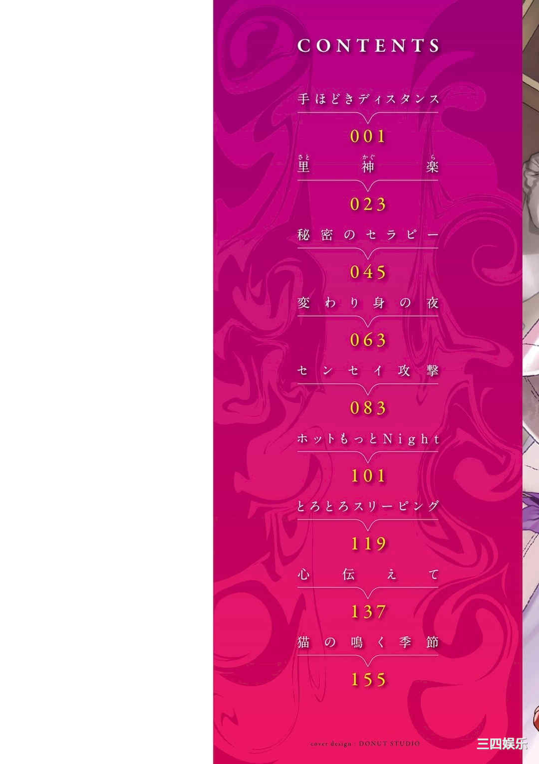 [ねこまたなおみ] 蜜肉あばんちゅ～る