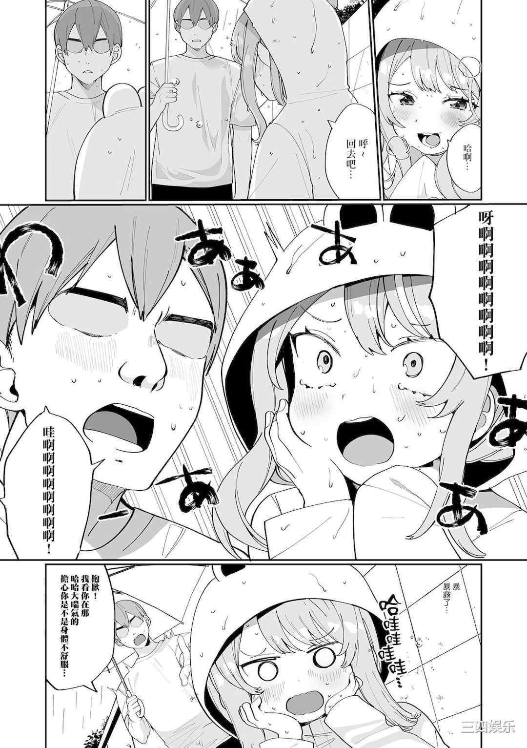 [御家かえる] でりしゃす男の娘〜外はむちむち中はとろとろ〜