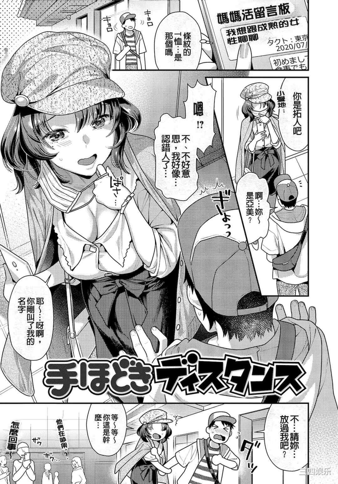 [ねこまたなおみ] 蜜肉あばんちゅ～る