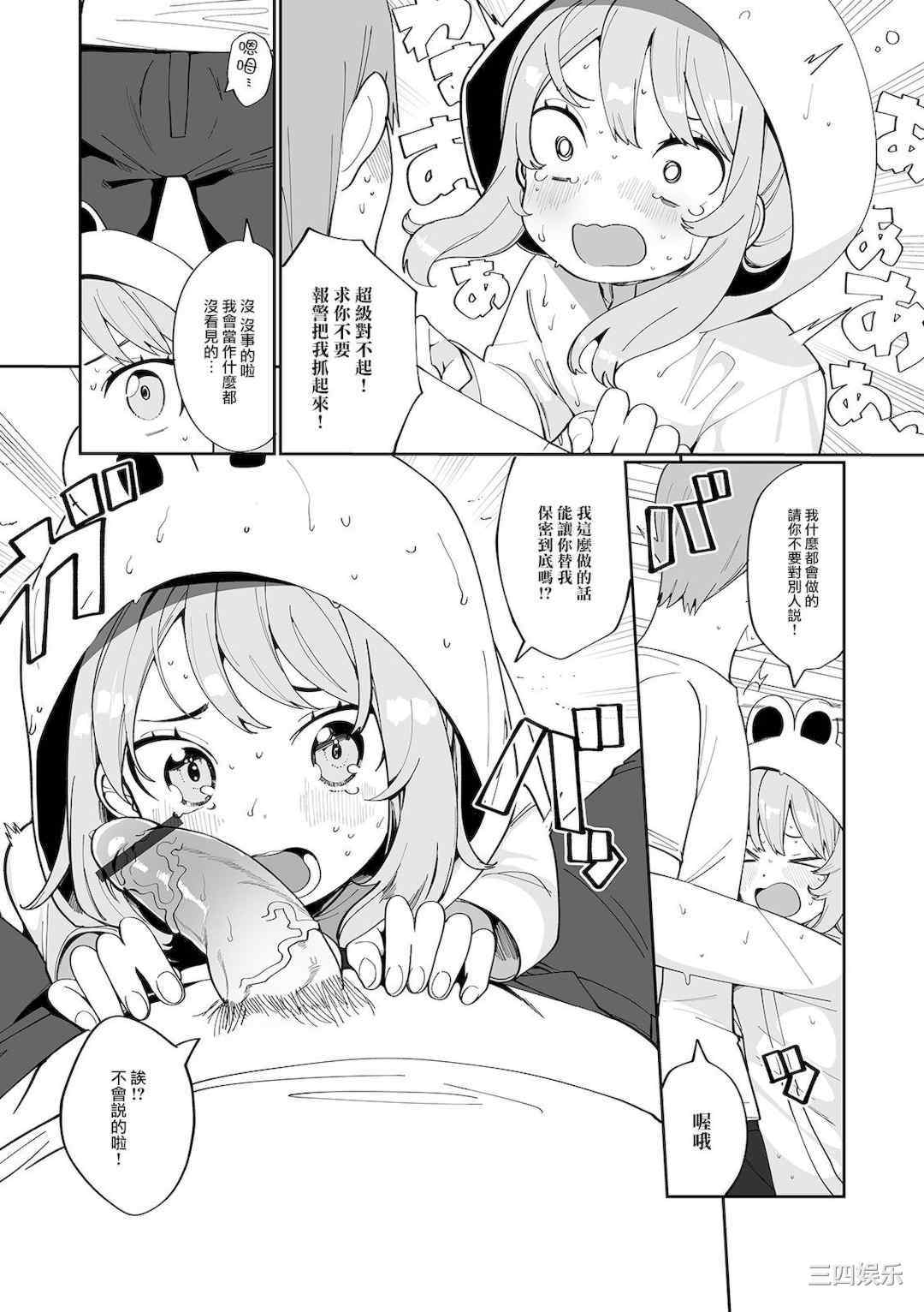 [御家かえる] でりしゃす男の娘〜外はむちむち中はとろとろ〜