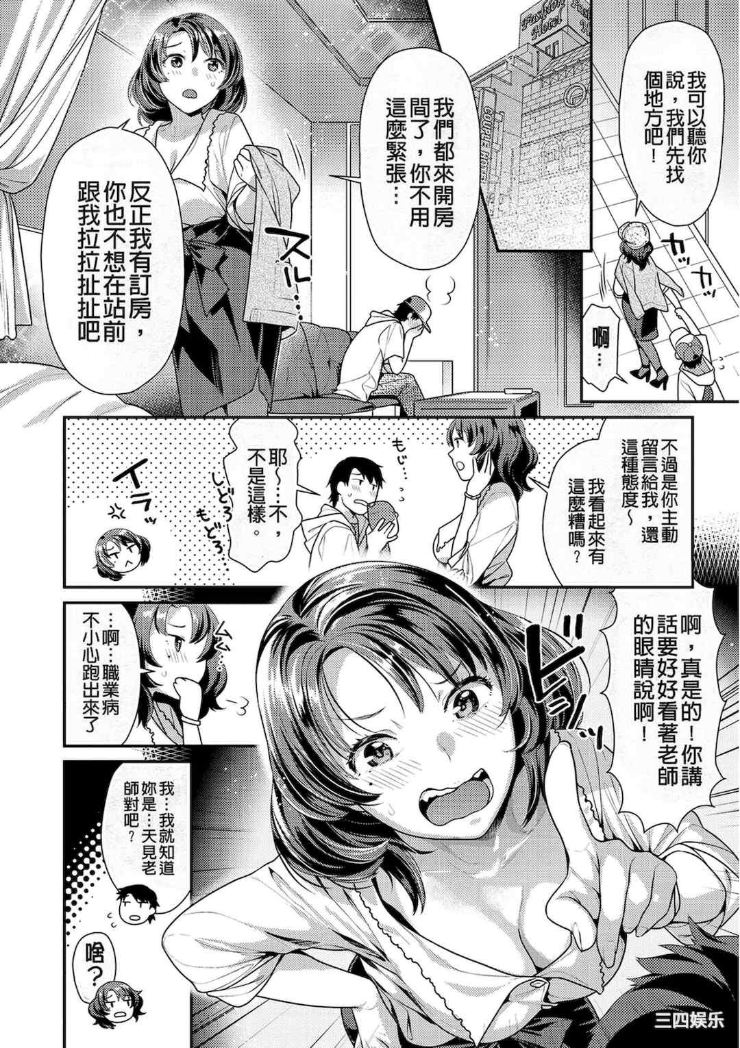 [ねこまたなおみ] 蜜肉あばんちゅ～る