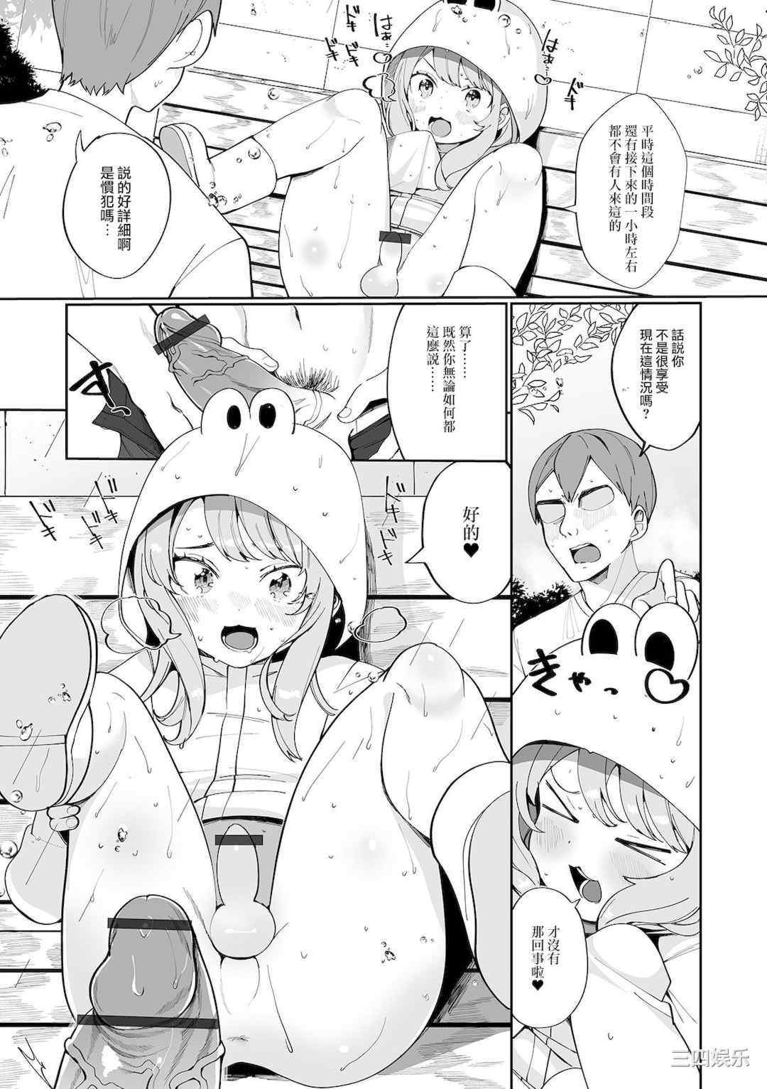 [御家かえる] でりしゃす男の娘〜外はむちむち中はとろとろ〜