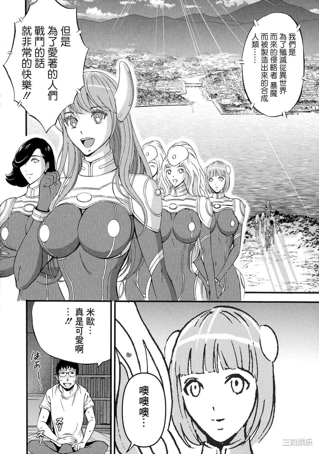 [ながしま超助] アニメダイバーZ