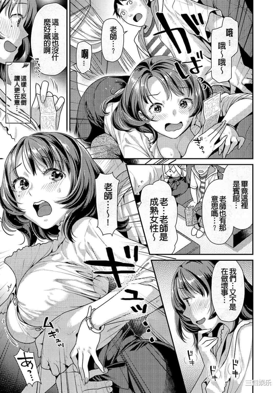 [ねこまたなおみ] 蜜肉あばんちゅ～る