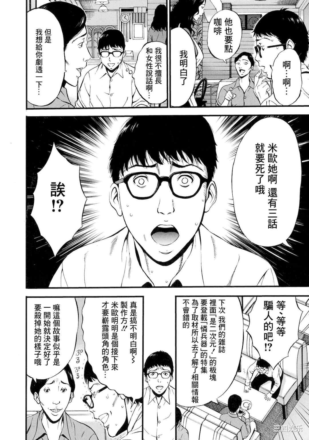 [ながしま超助] アニメダイバーZ