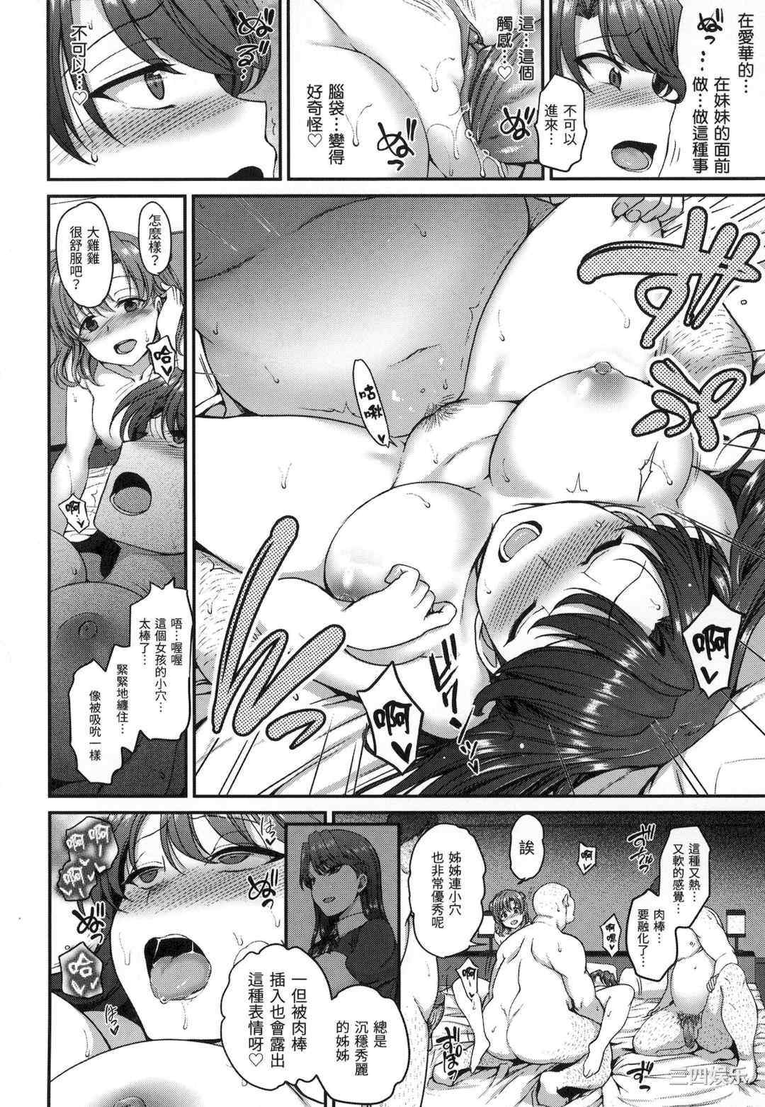 [愛上陸] 夢見ル乙女｜痴夢少女