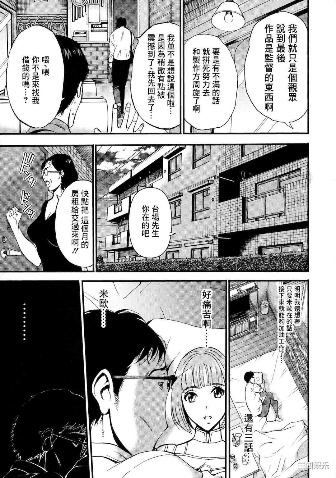 [ながしま超助] アニメダイバーZ