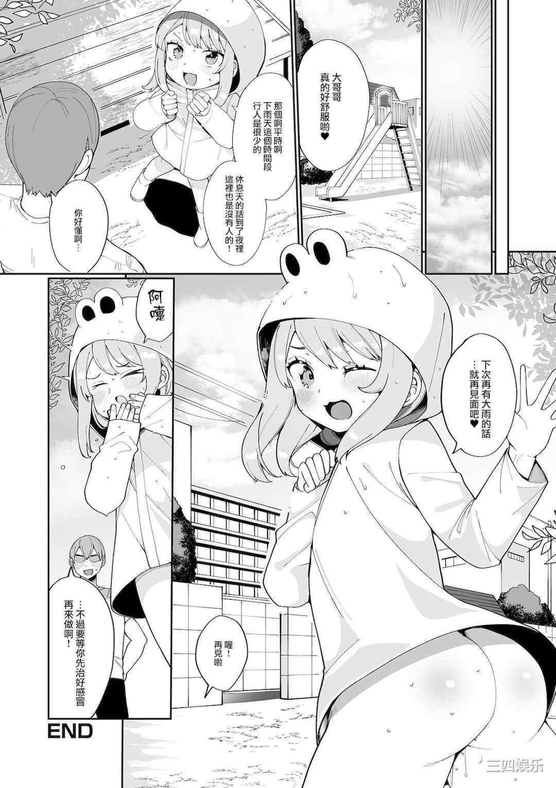 [御家かえる] でりしゃす男の娘〜外はむちむち中はとろとろ〜