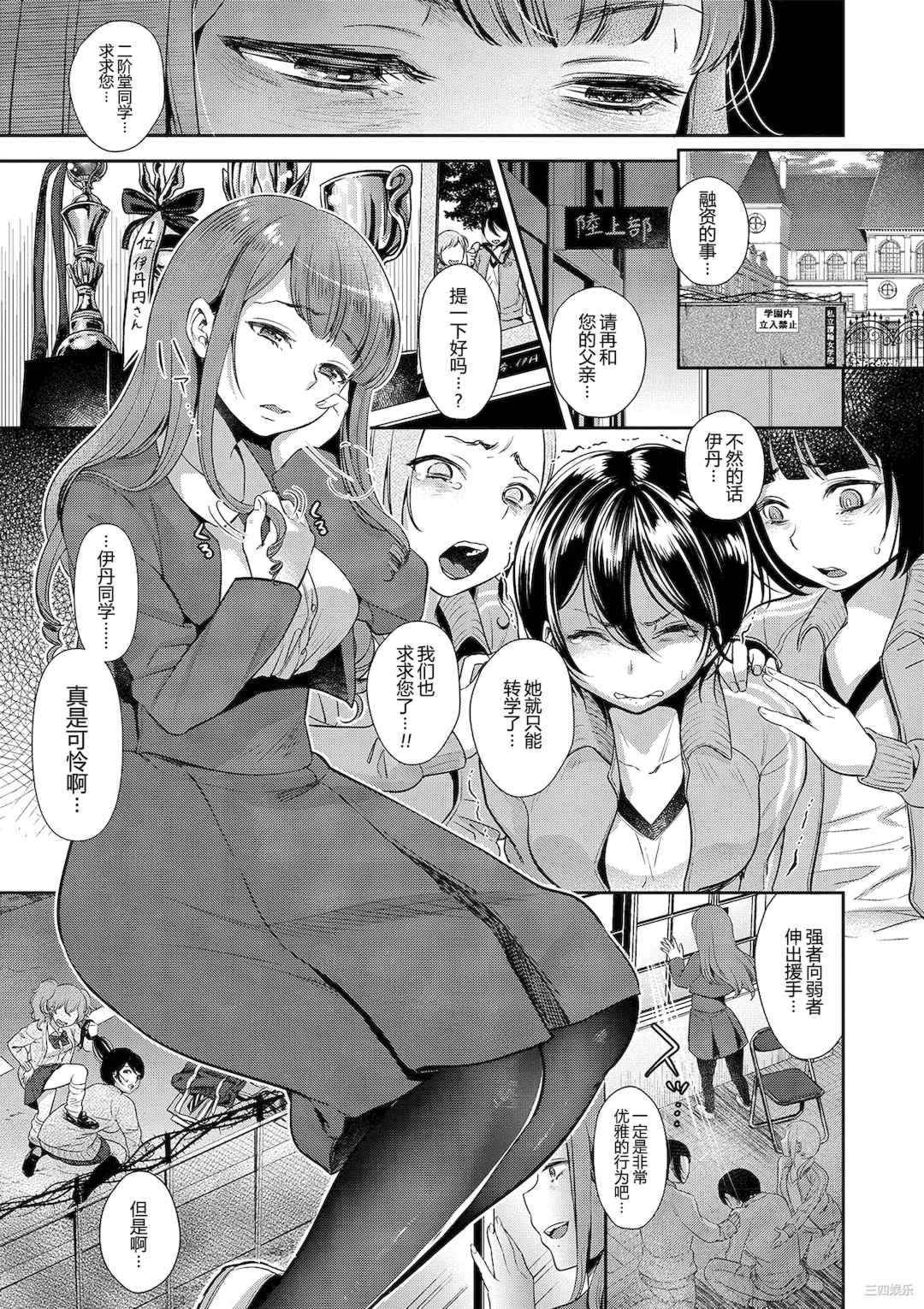 [七保志天十]  ヤリすぎ少女の壊し方。  TABOO ~ Ifstory ~