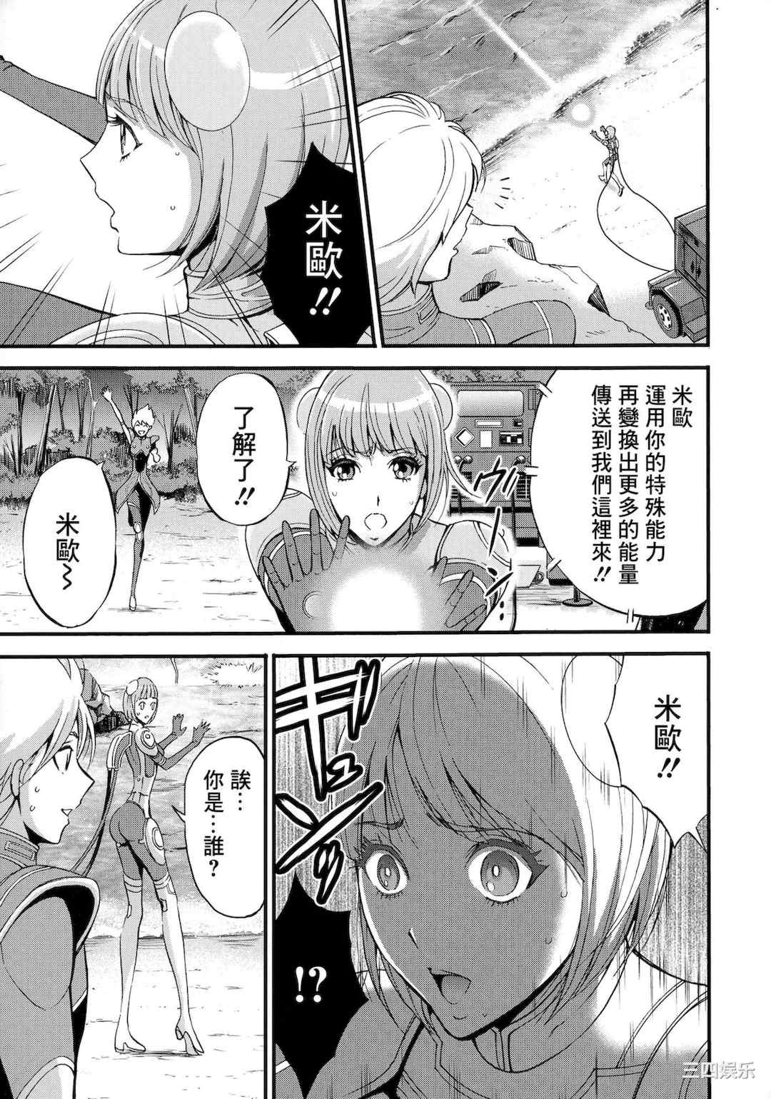 [ながしま超助] アニメダイバーZ