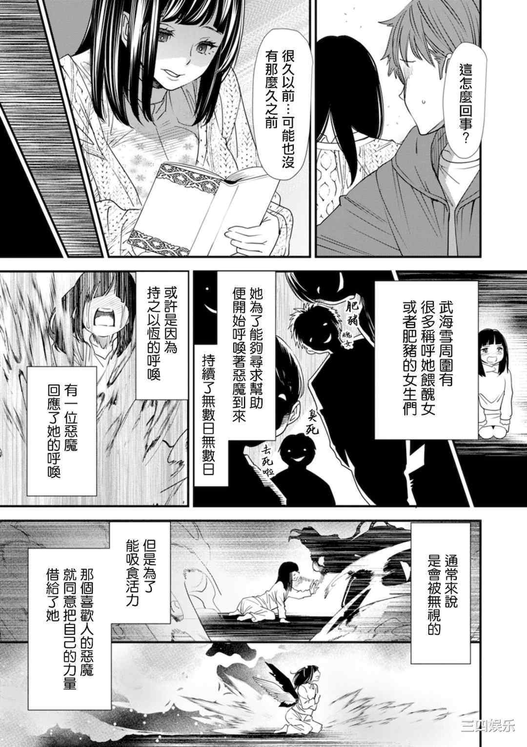 [大嶋亮]  淫魔女子大生の憂鬱