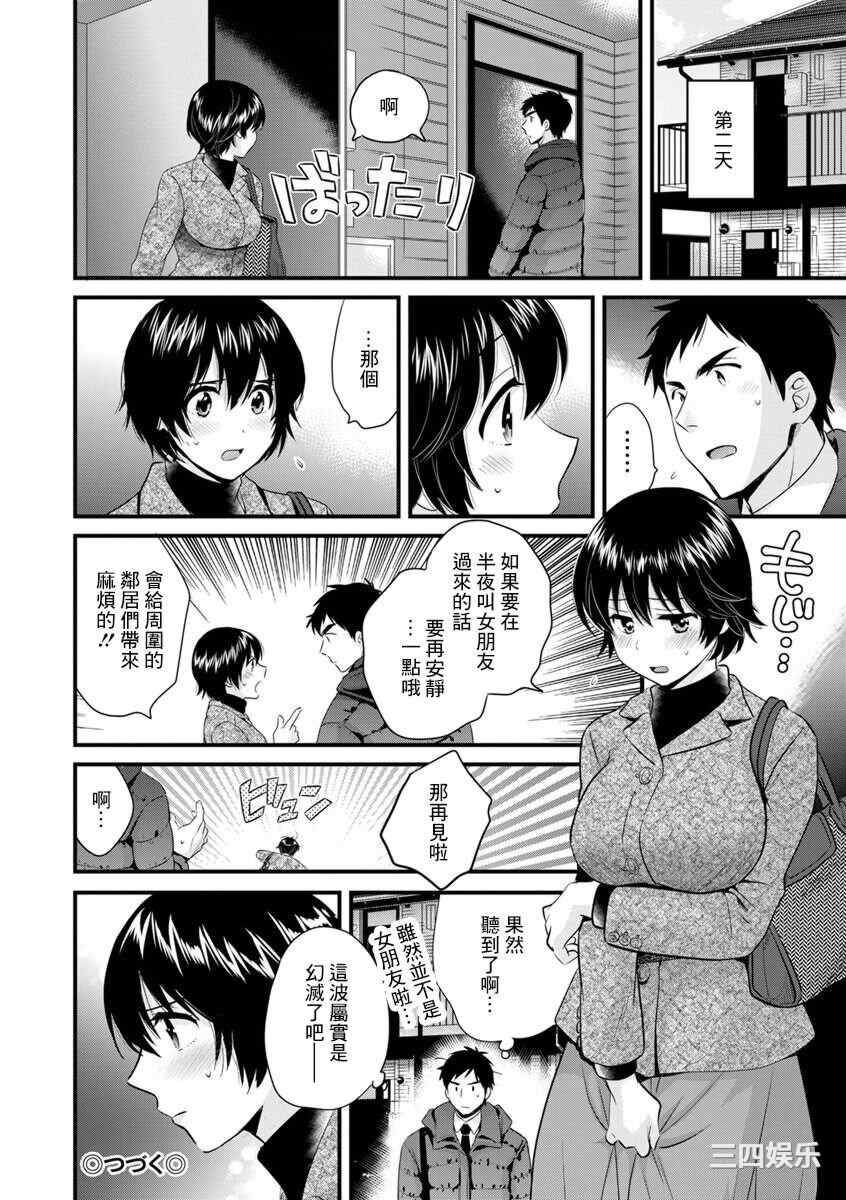 [ポン貴花田] 隣のパパの性欲がスゴくて困ってます！